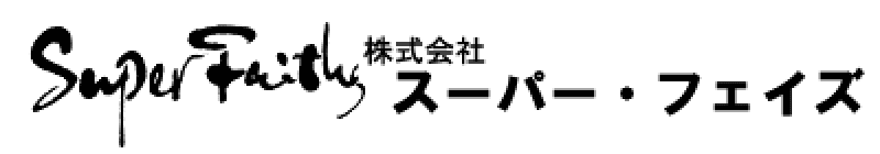 株式会社スーパー・フェイズ