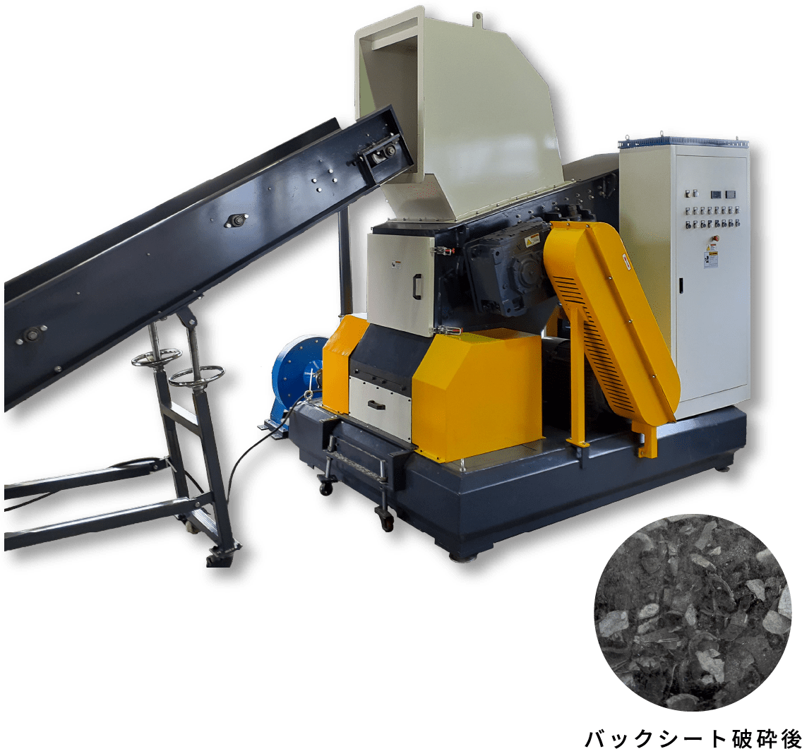 二段式バックシート破砕装置