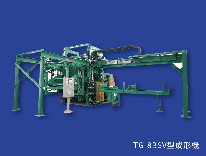 TGD型（型枠振動方式）